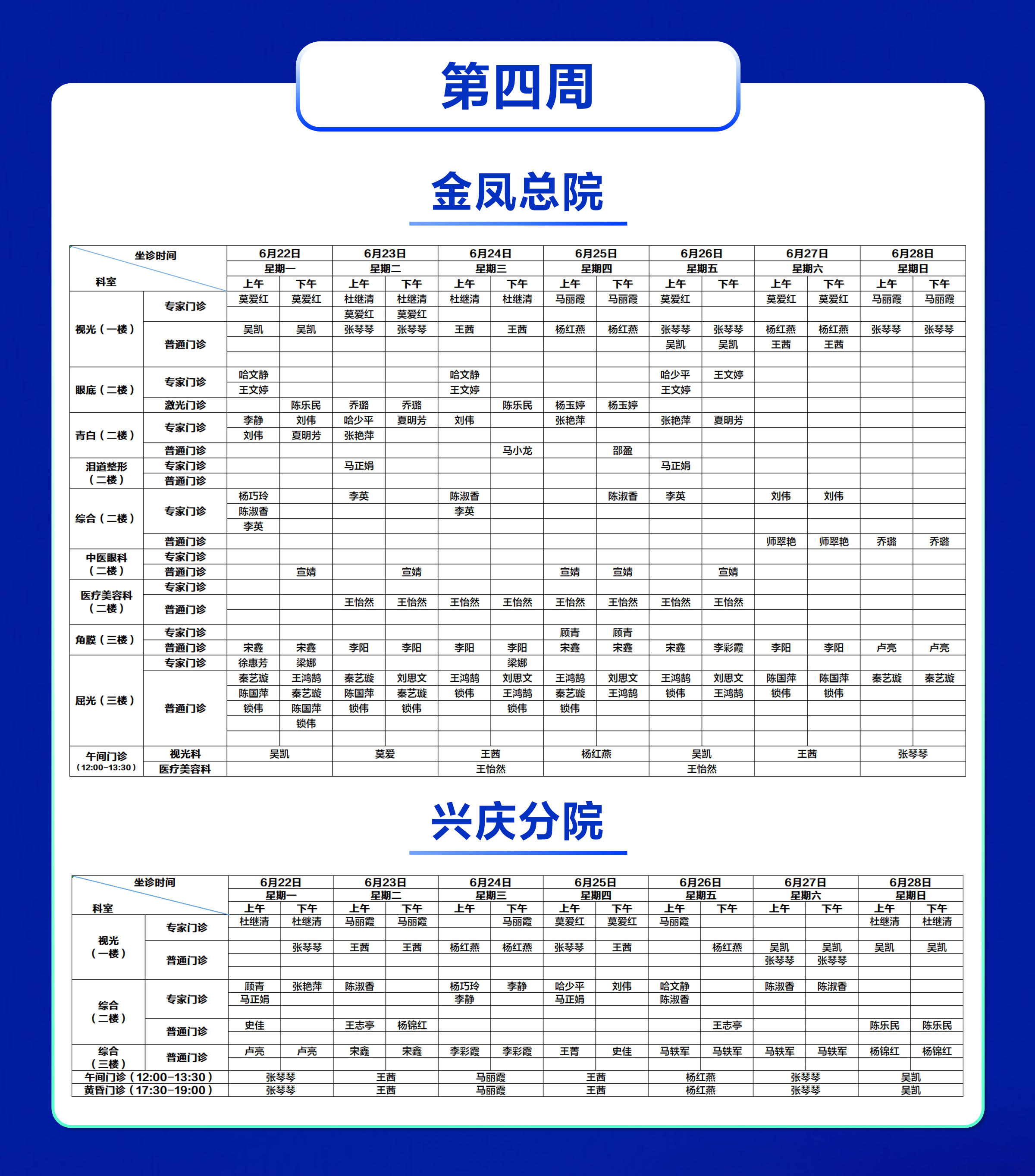 排班表-常規(guī)_05